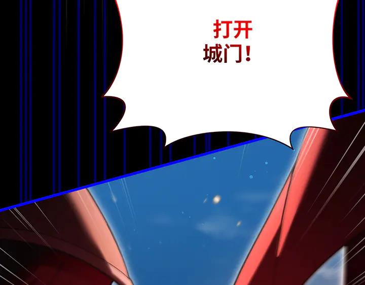 《好缘歌》第82话 第152页