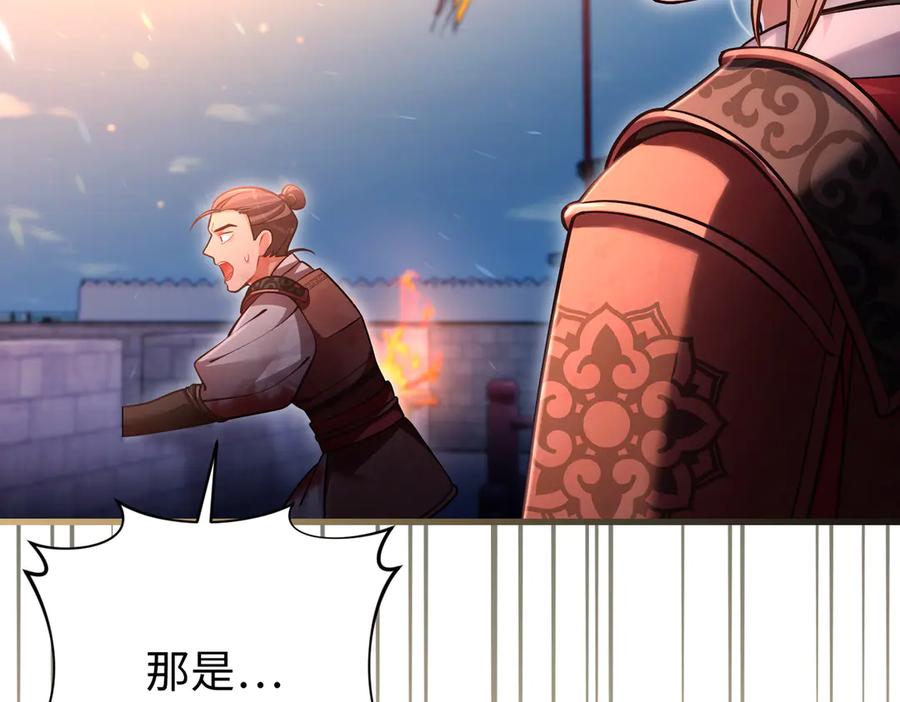 《好缘歌》第82话 第107页