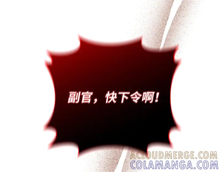 《好缘歌》第82话 第29页