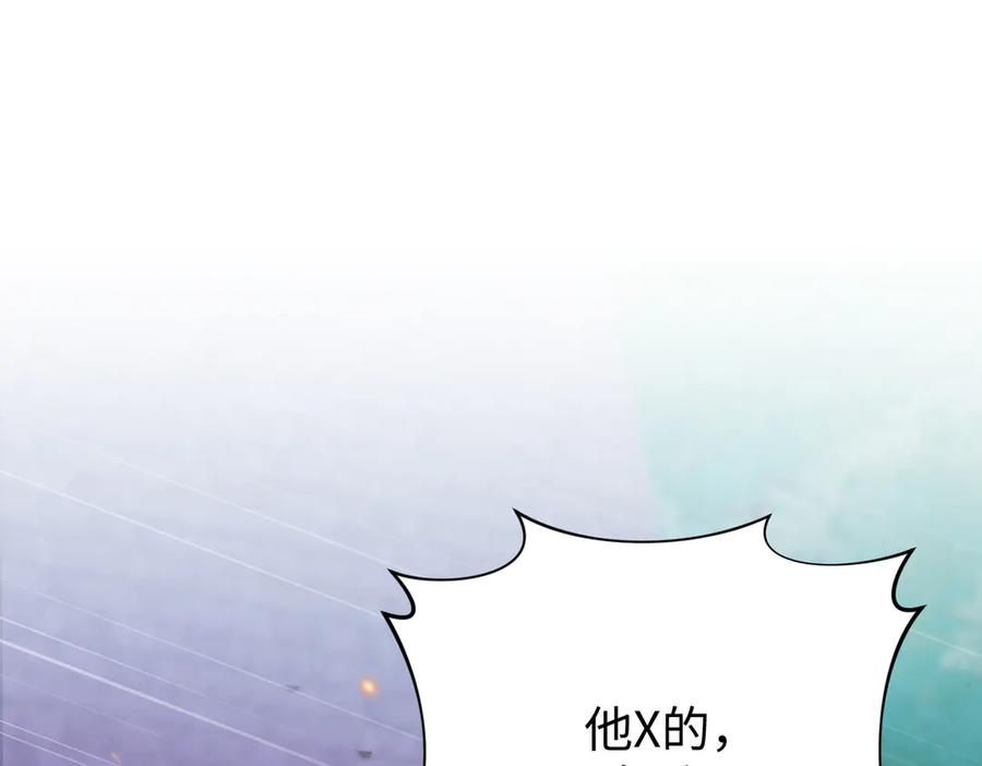 《好缘歌》第82话 第119页