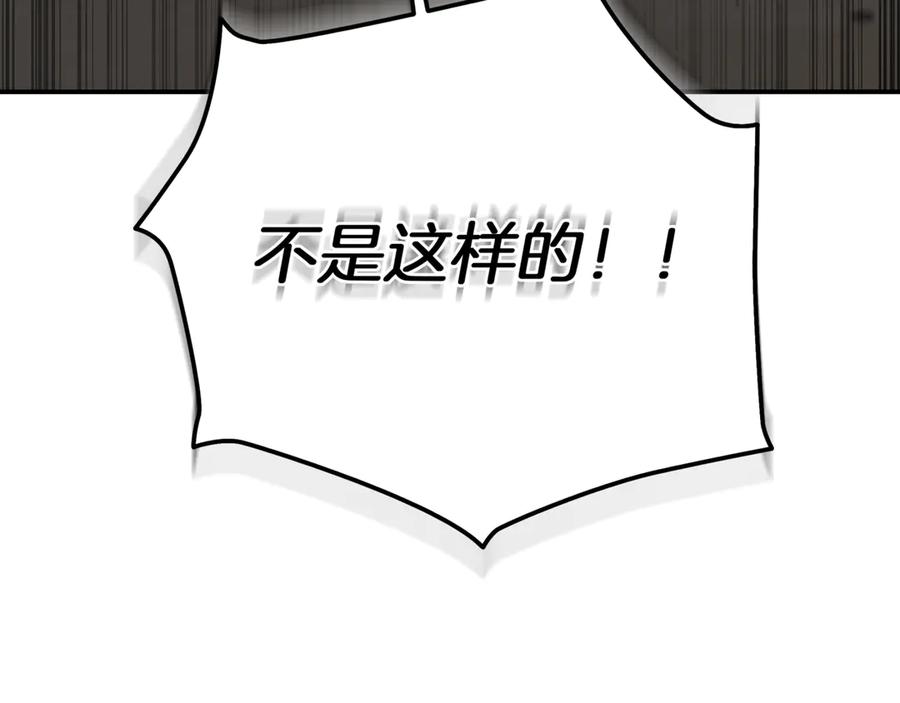 《一键三连后，我无敌了》第10话 对战 第124页
