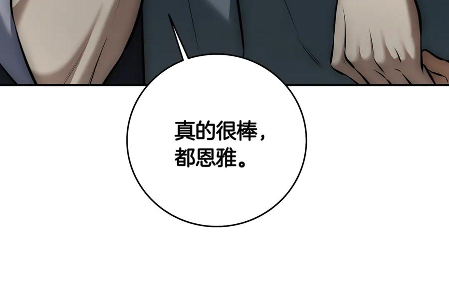 《一键三连后，我无敌了》第10话 对战 第115页