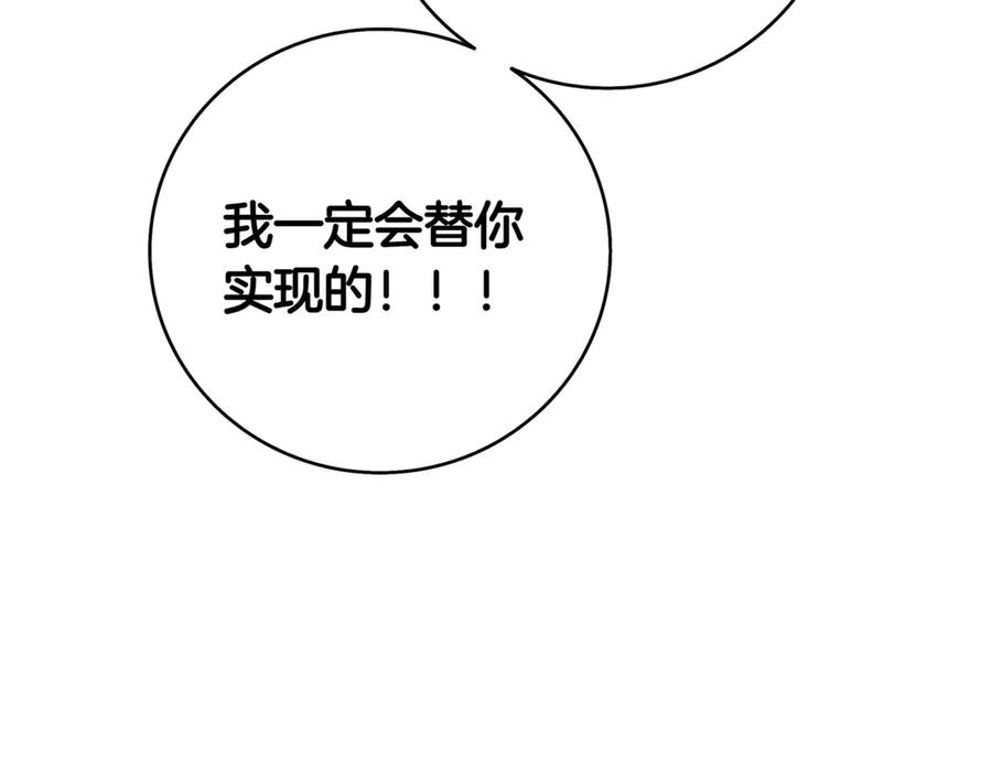 《一键三连后，我无敌了》第10话 对战 第119页