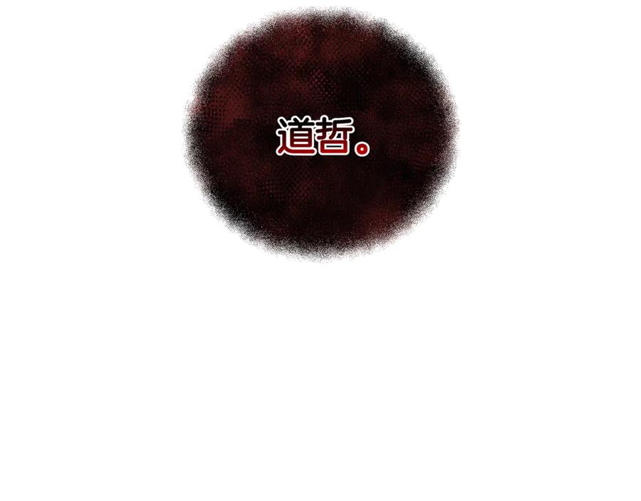 《一键三连后，我无敌了》第10话 对战 第102页