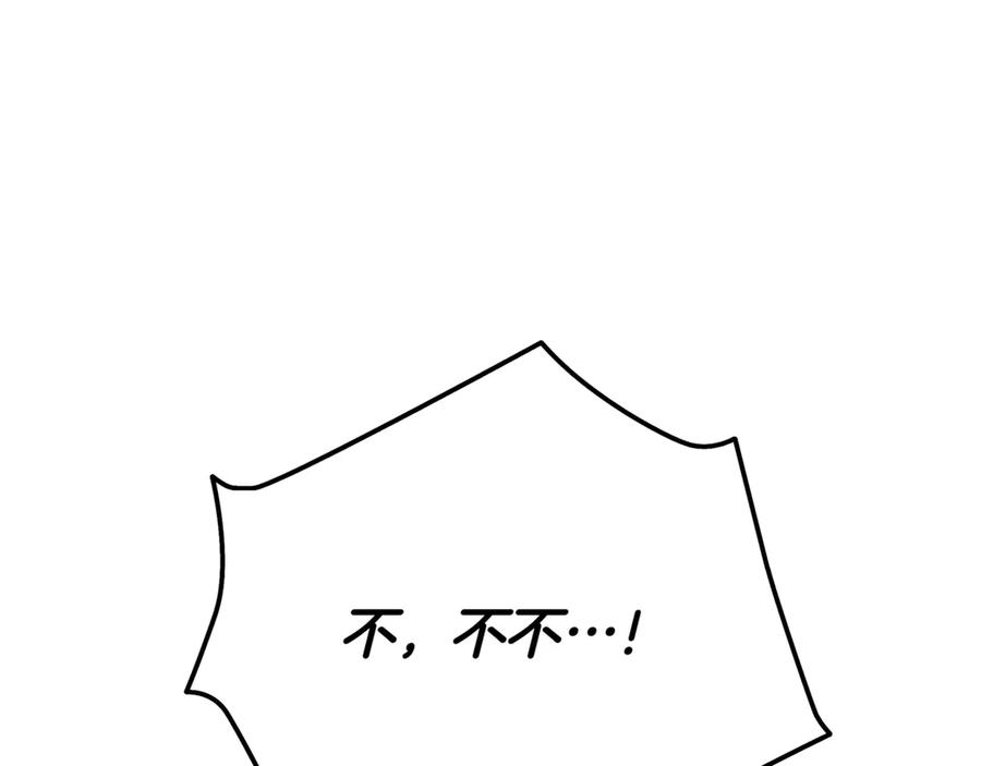 《一键三连后，我无敌了》第10话 对战 第120页