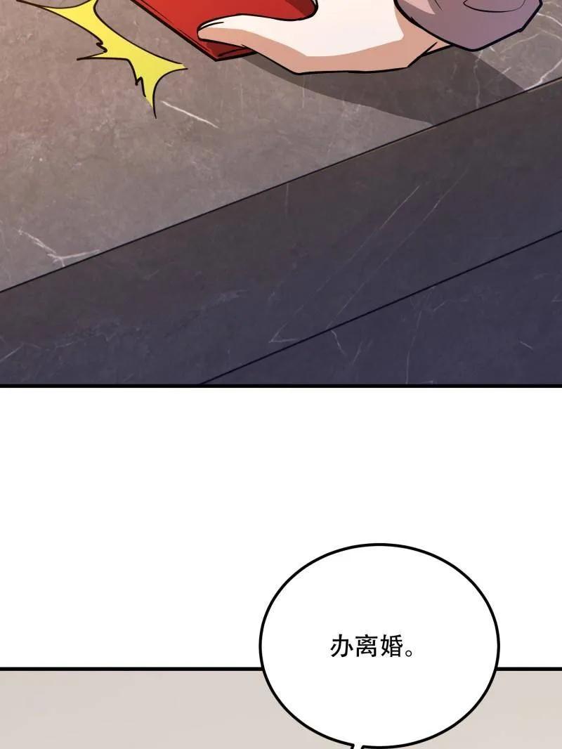 第一序列 第557话 556 实习生 第71页