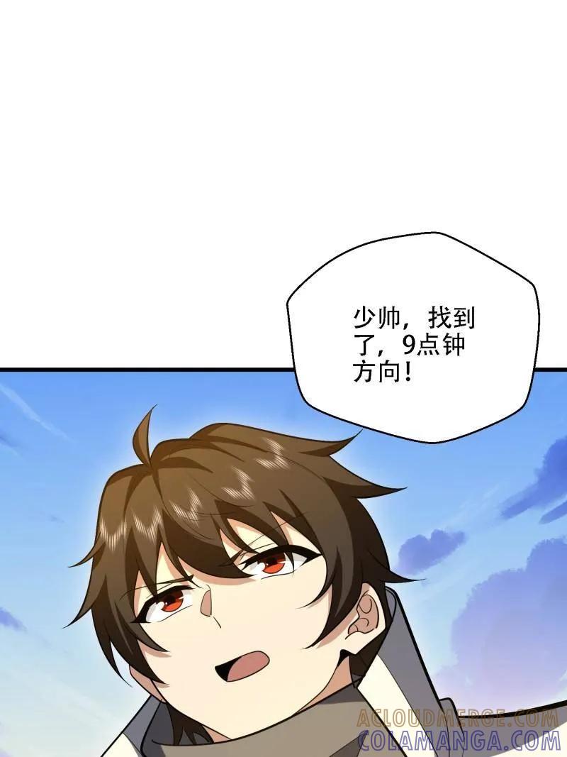 第一序列 第604话 603 摧城 第137页