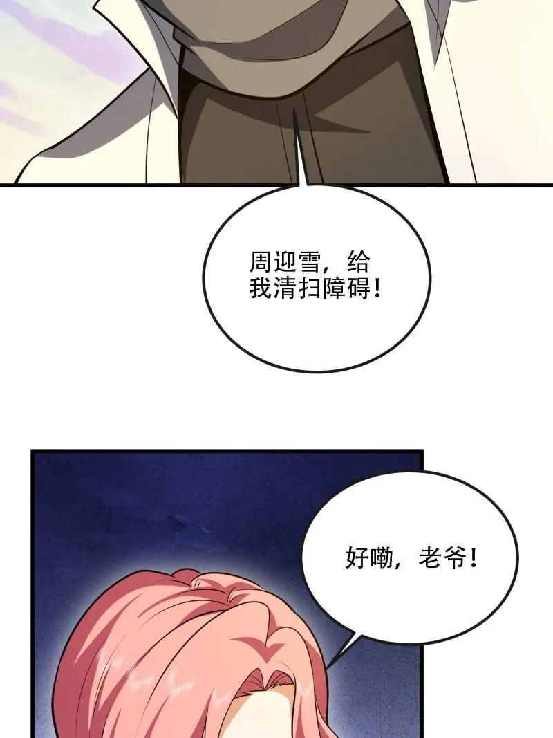 第一序列 第604话 603 摧城 第138页
