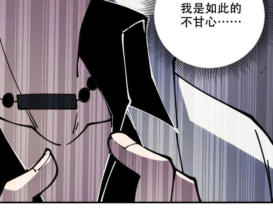 《我在末世给别人升级》第10话 突然出现的门 第116页