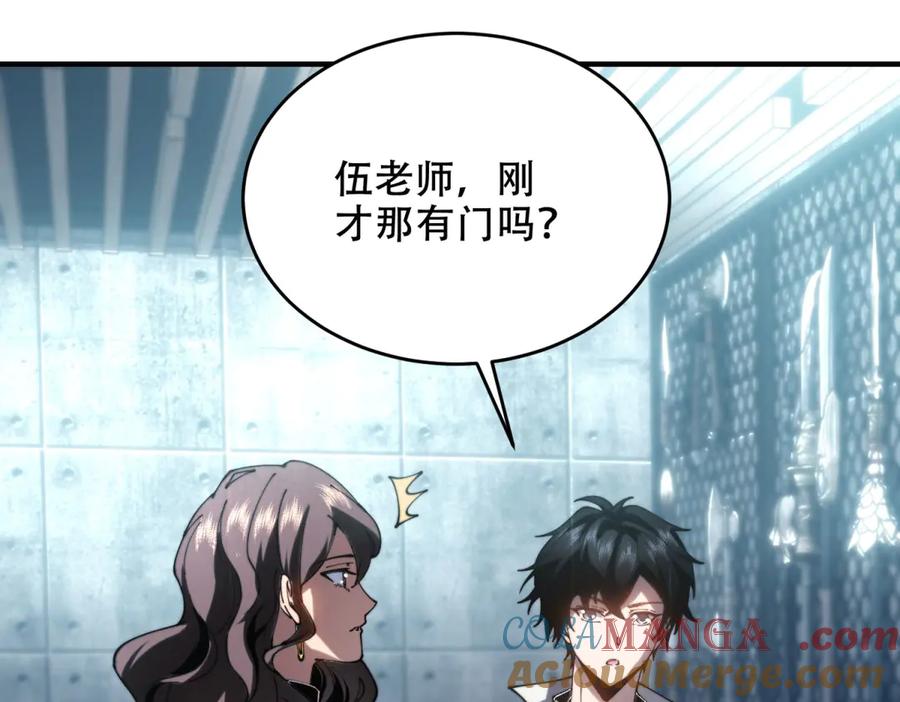 《我在末世给别人升级》第10话 突然出现的门 第125页