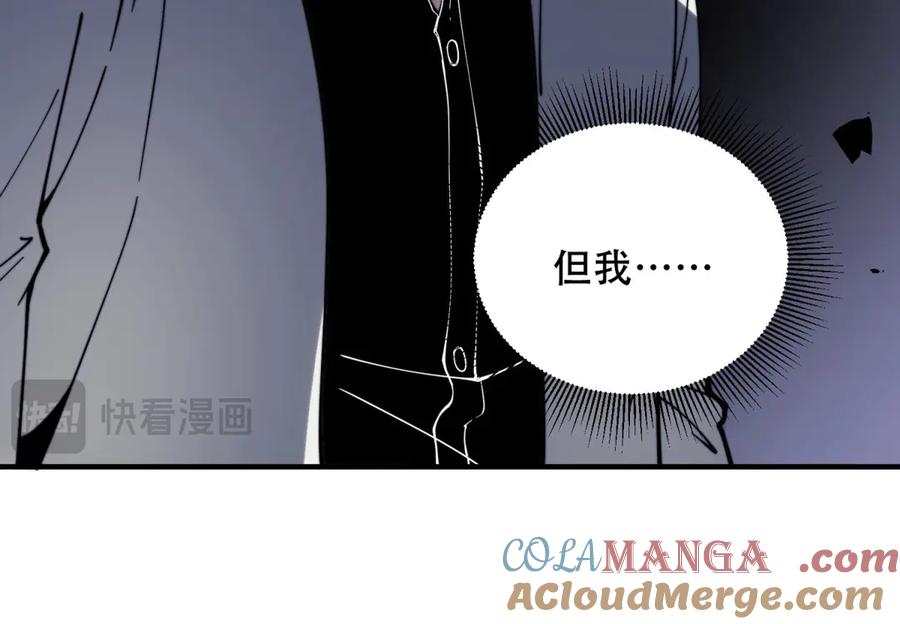 《我在末世给别人升级》第10话 突然出现的门 第113页
