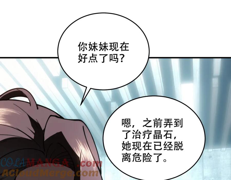 《我在末世给别人升级》第10话 突然出现的门 第105页
