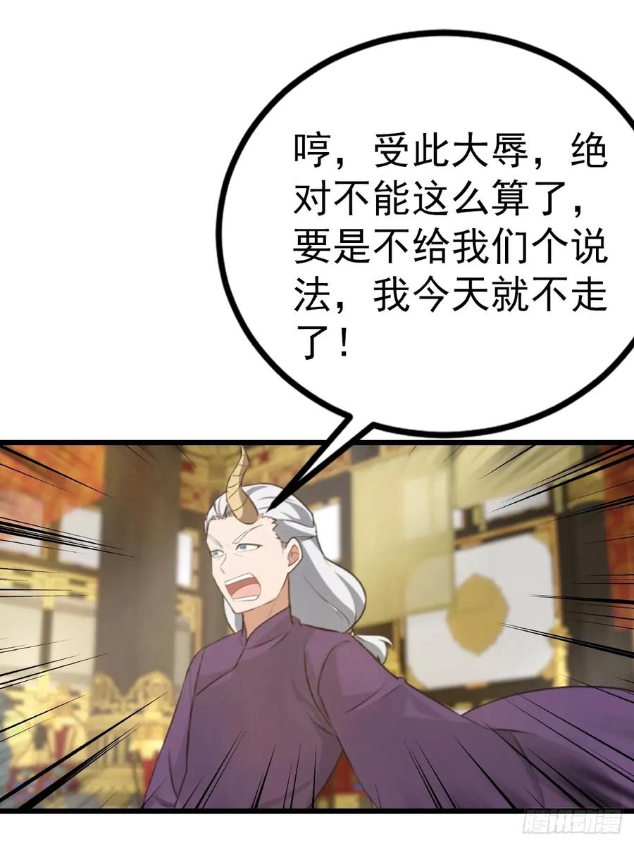 修仙归来在校园 第二季 - 第160话 楚毅瓮中捉鳖 - 第21张图