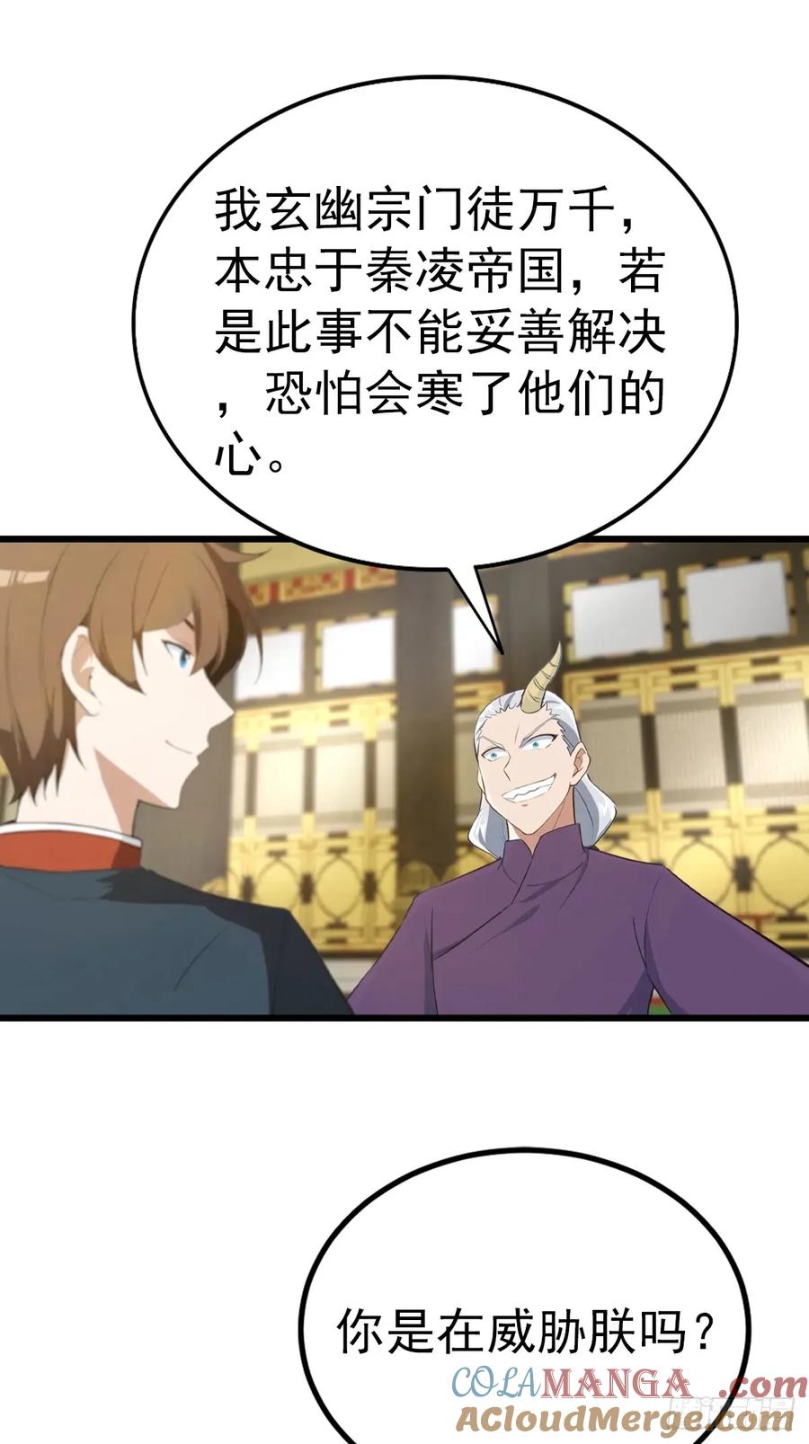 修仙归来在校园 第二季 - 第160话 楚毅瓮中捉鳖 - 第28张图