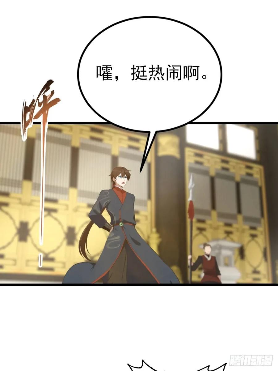 修仙归来在校园 第二季 - 第160话 楚毅瓮中捉鳖 - 第23张图