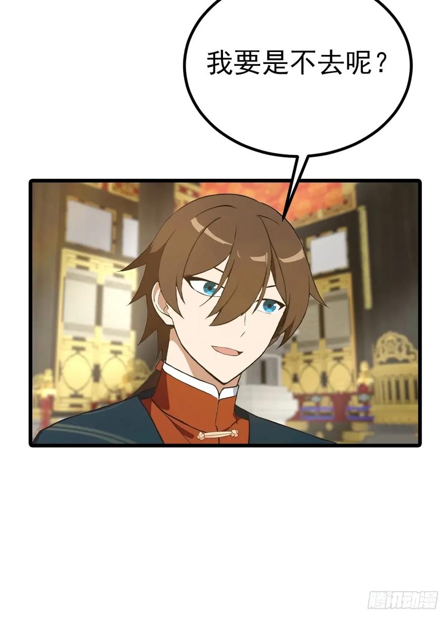 修仙归来在校园 第二季 - 第160话 楚毅瓮中捉鳖 - 第27张图