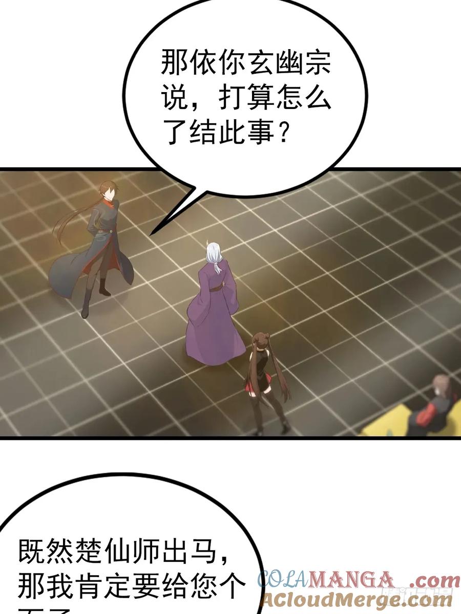 修仙归来在校园 第二季 - 第160话 楚毅瓮中捉鳖 - 第25张图