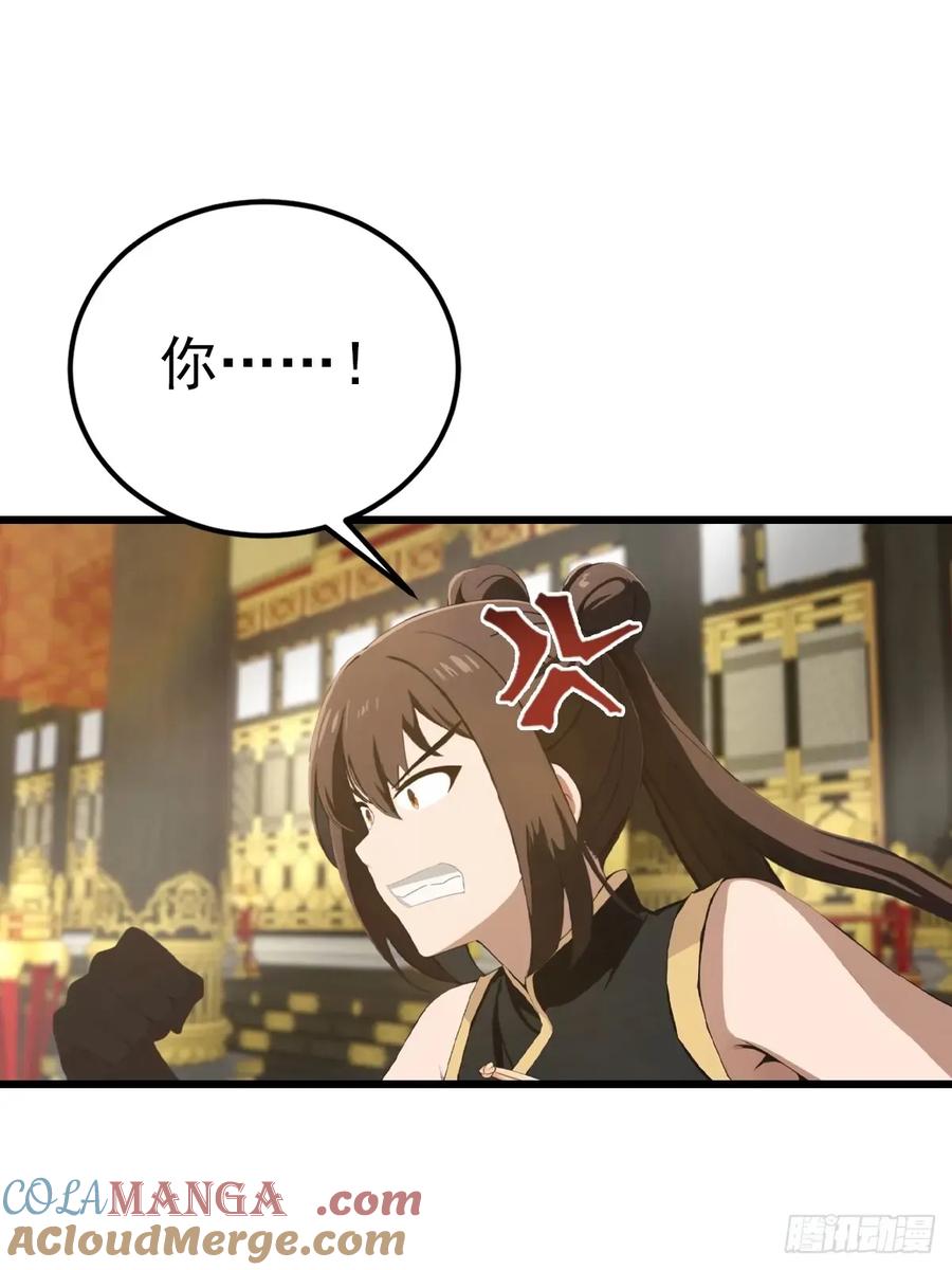 修仙归来在校园 第二季 - 第160话 楚毅瓮中捉鳖 - 第22张图