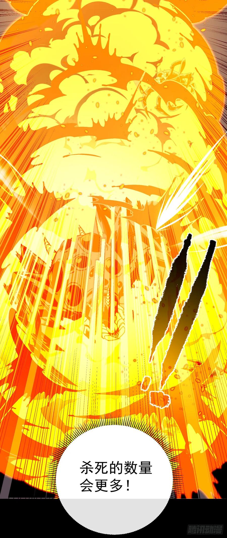 《命轮之主！当异变降临人间》第114话 命运之轮，转动！ 第63页