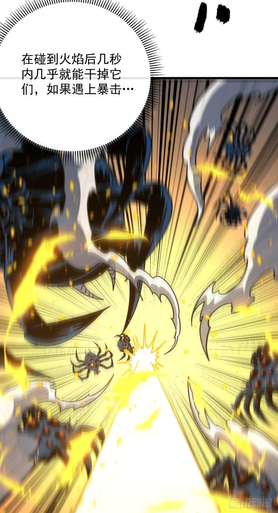 《命轮之主！当异变降临人间》第114话 命运之轮，转动！ 第60页