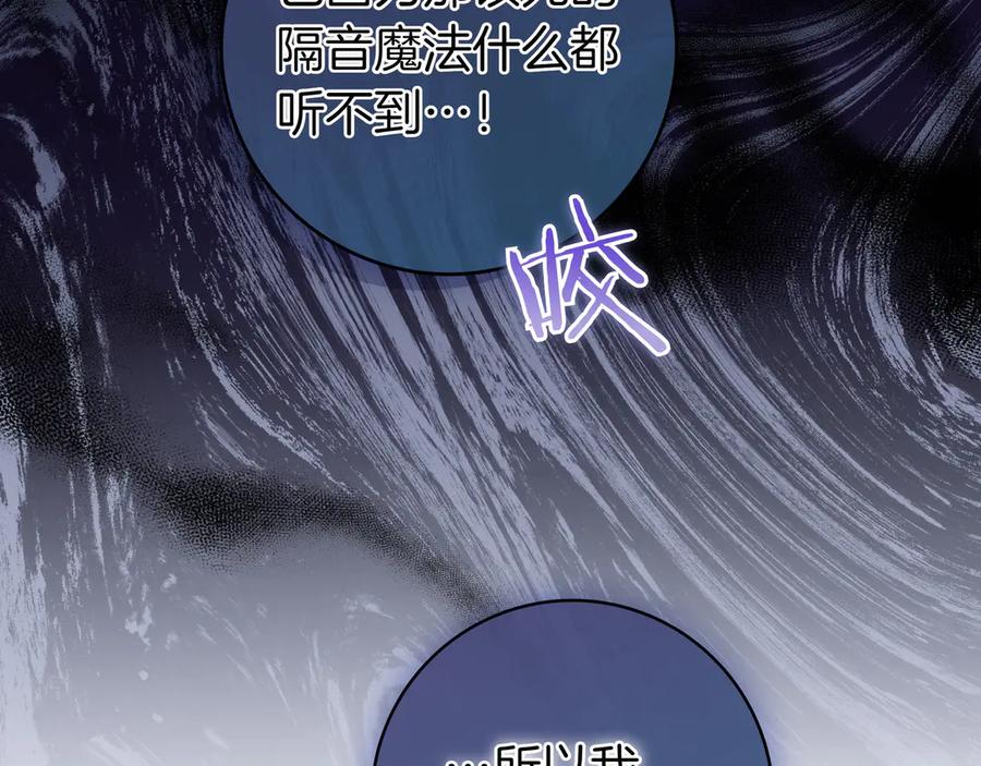 《只想在反派爸爸身边躺平》第12话 落单 第39页