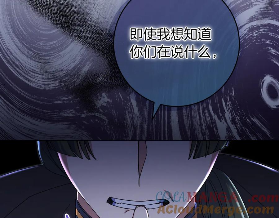 《只想在反派爸爸身边躺平》第12话 落单 第37页