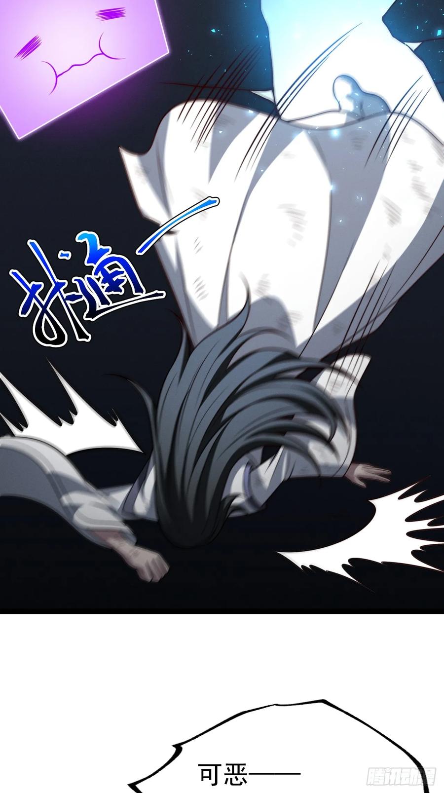 正义的我被系统逼成大反派 第134话 新的危机 第9页