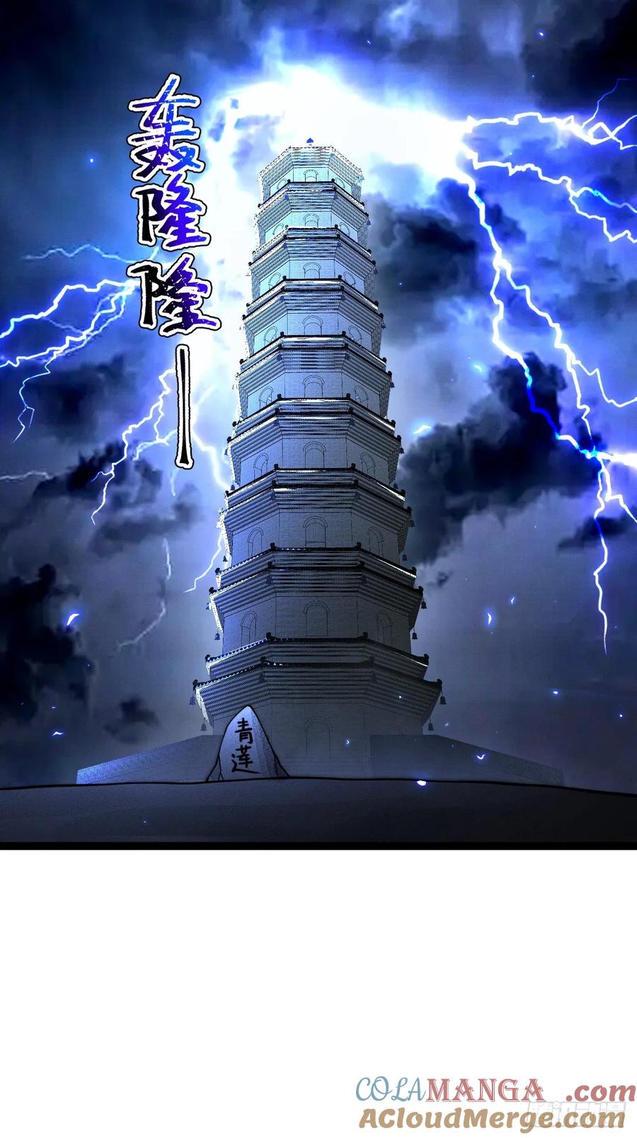 正义的我被系统逼成大反派 第134话 新的危机 第7页