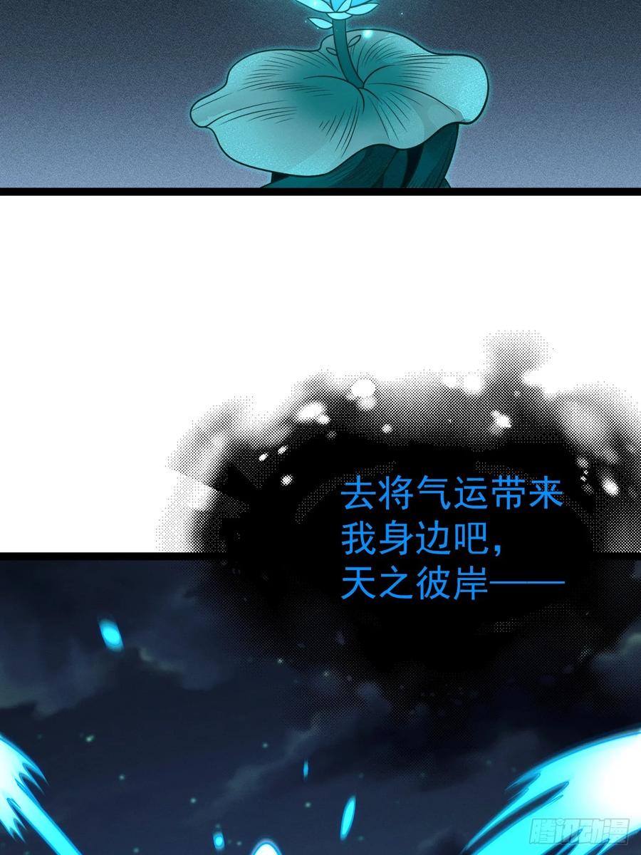 正义的我被系统逼成大反派 第134话 新的危机 第20页