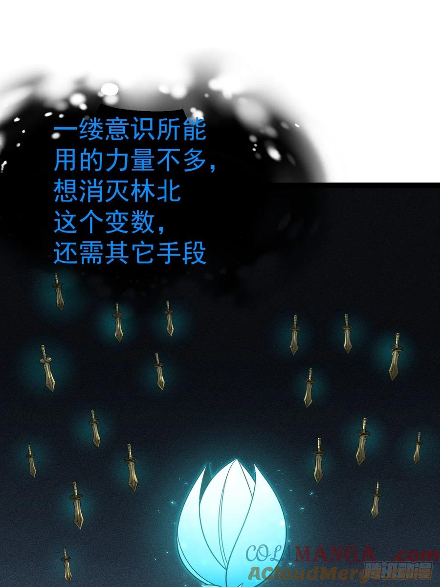 正义的我被系统逼成大反派 第134话 新的危机 第19页