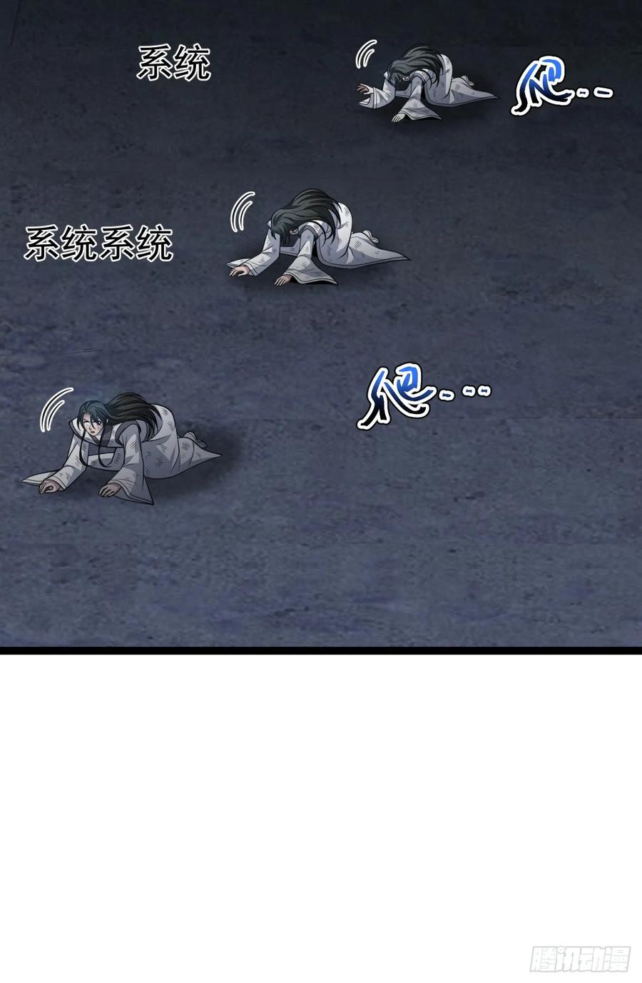 正义的我被系统逼成大反派 第134话 新的危机 第11页