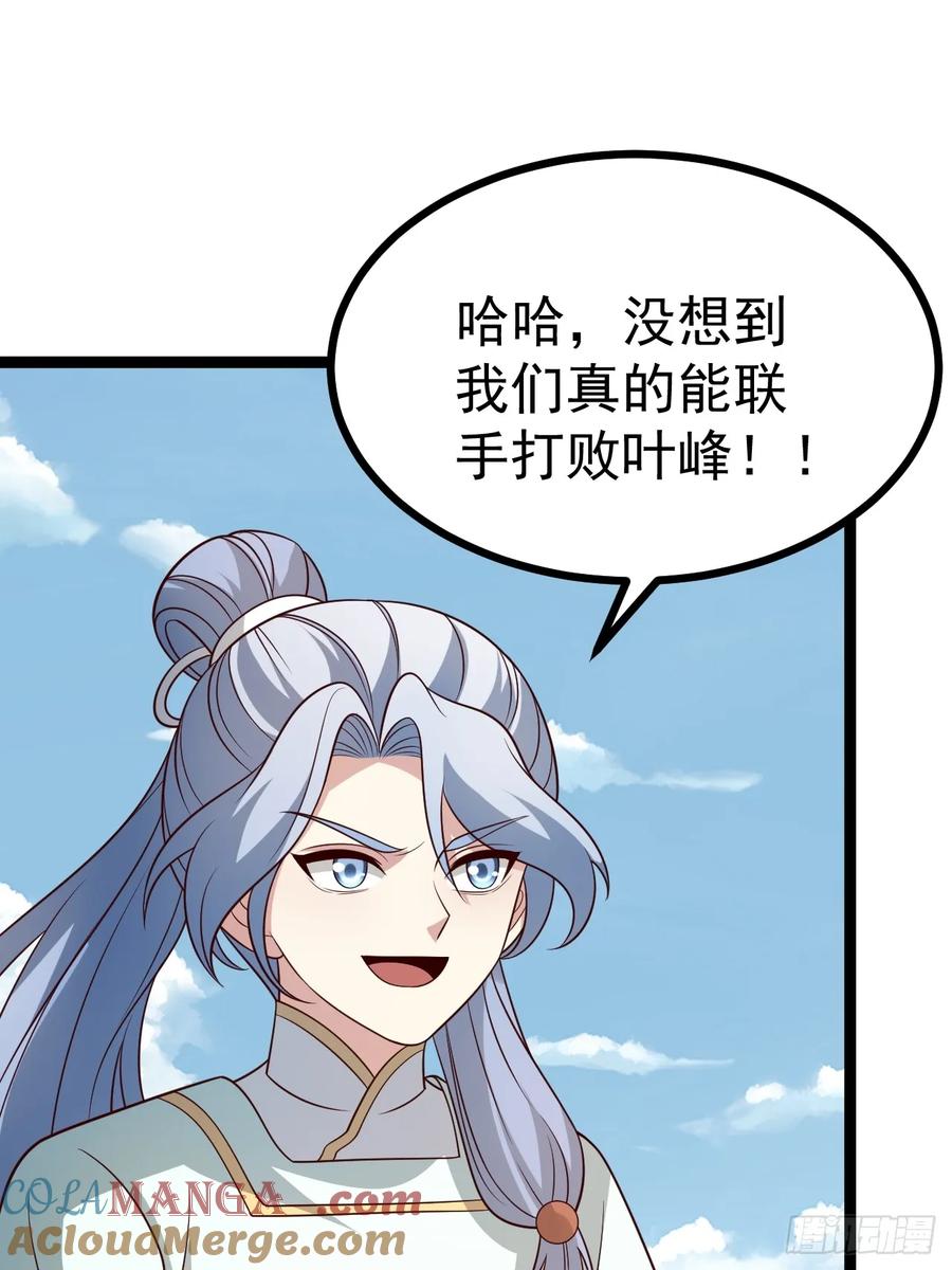 正义的我被系统逼成大反派 第134话 新的危机 第28页