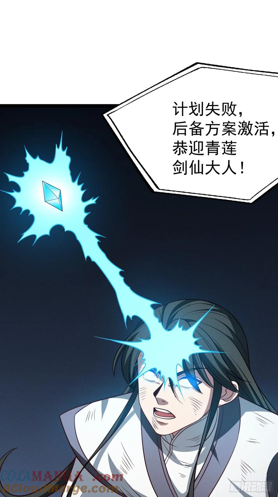 正义的我被系统逼成大反派 第134话 新的危机 第13页