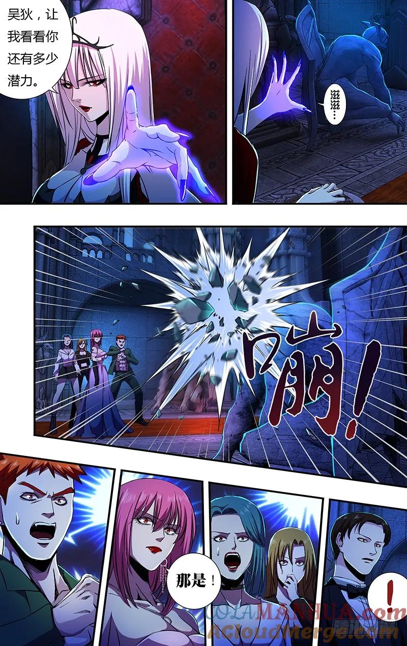 《狼人归来》140 第140话（伯爵的心脏） 第7页