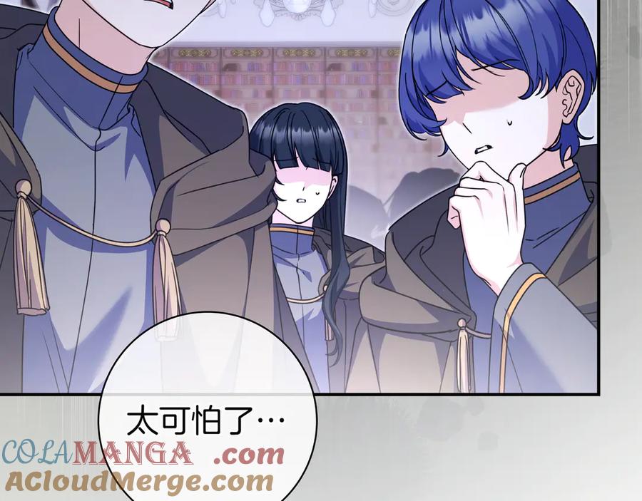 《只想在反派爸爸身边躺平》第13话 逃脱 第153页