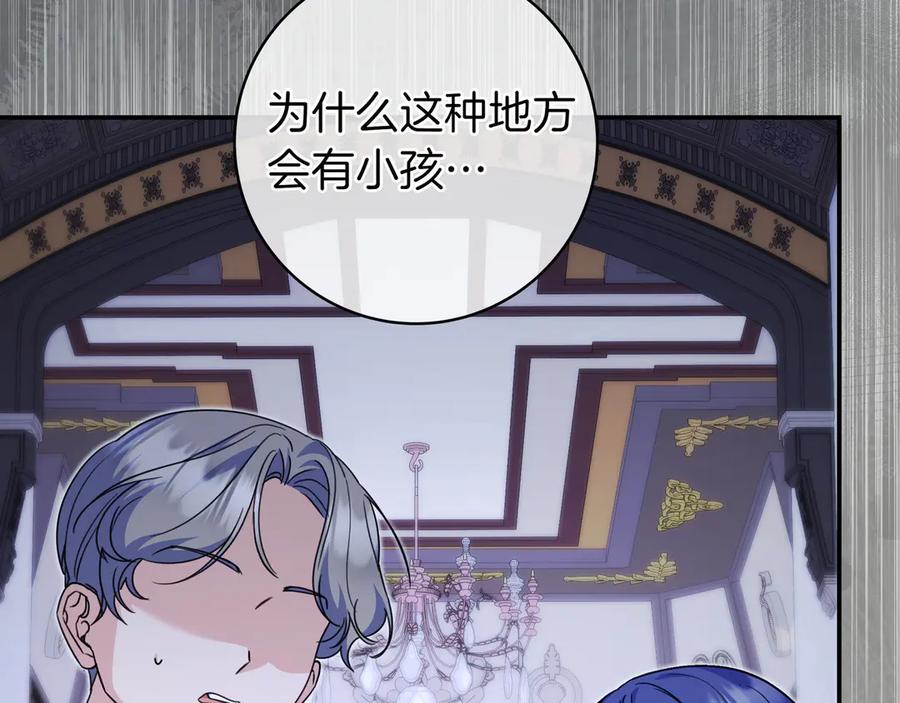 《只想在反派爸爸身边躺平》第13话 逃脱 第152页