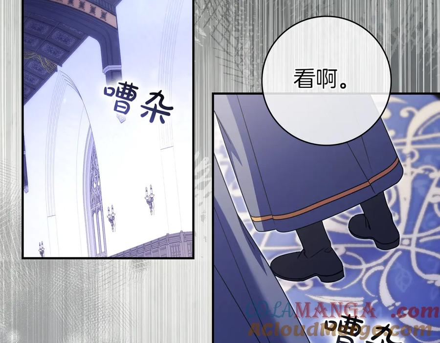 《只想在反派爸爸身边躺平》第13话 逃脱 第149页