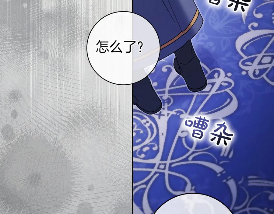 《只想在反派爸爸身边躺平》第13话 逃脱 第150页