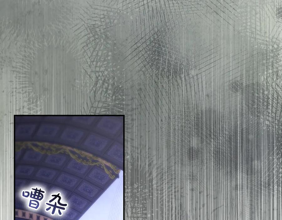 《只想在反派爸爸身边躺平》第13话 逃脱 第148页