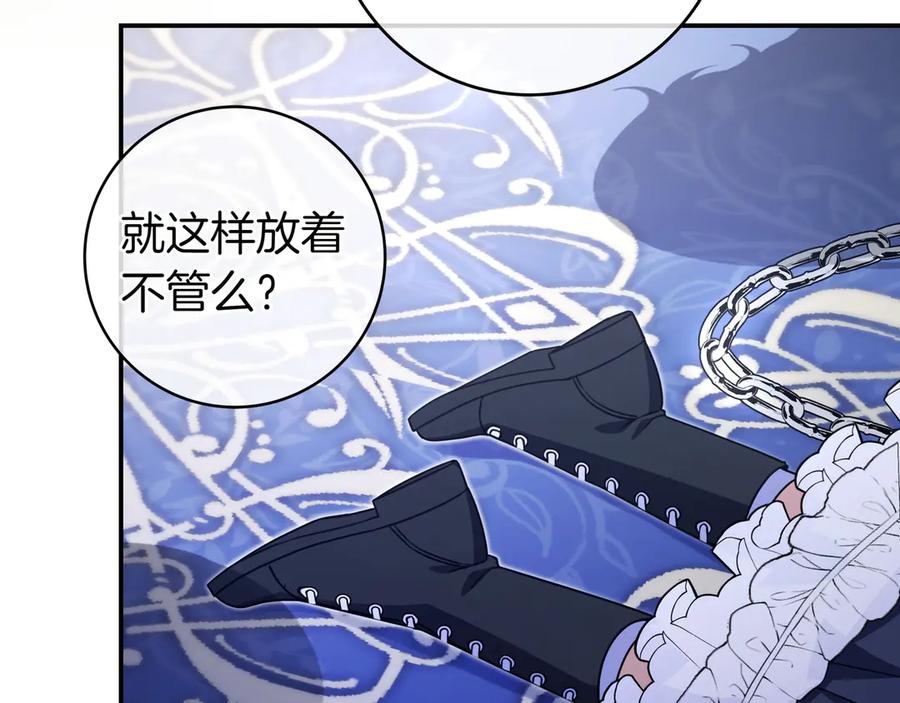《只想在反派爸爸身边躺平》第13话 逃脱 第155页