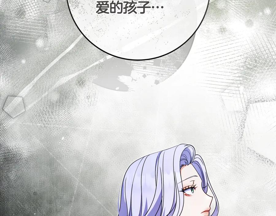 《只想在反派爸爸身边躺平》第13话 逃脱 第144页