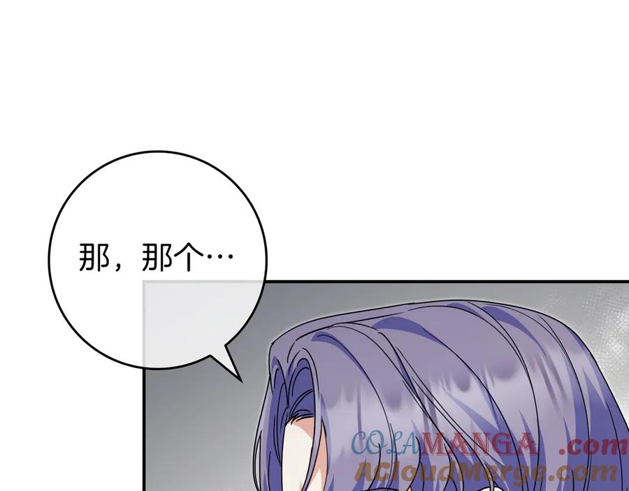 《只想在反派爸爸身边躺平》第13话 逃脱 第141页