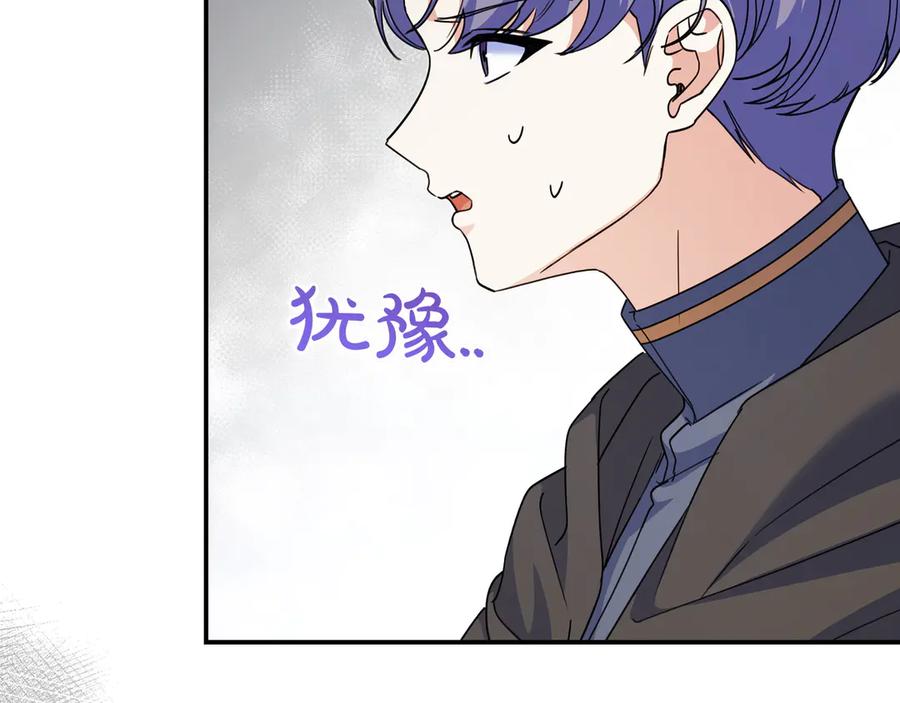 《只想在反派爸爸身边躺平》第13话 逃脱 第142页