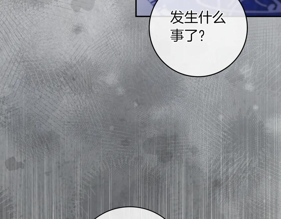 《只想在反派爸爸身边躺平》第13话 逃脱 第151页