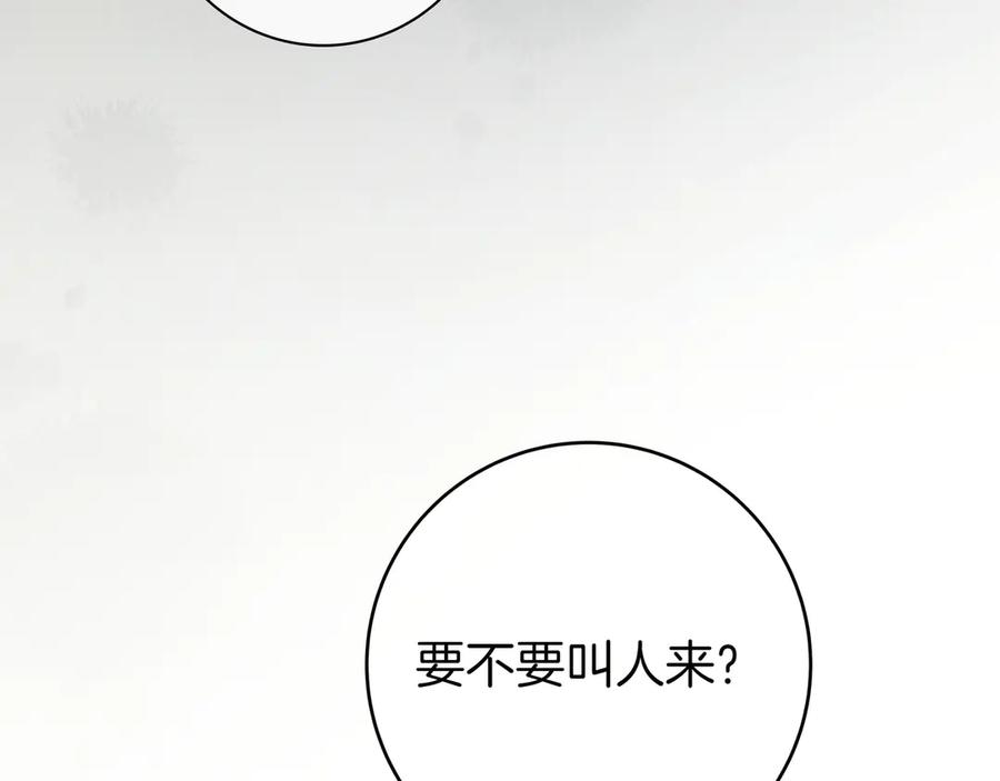 《只想在反派爸爸身边躺平》第13话 逃脱 第154页