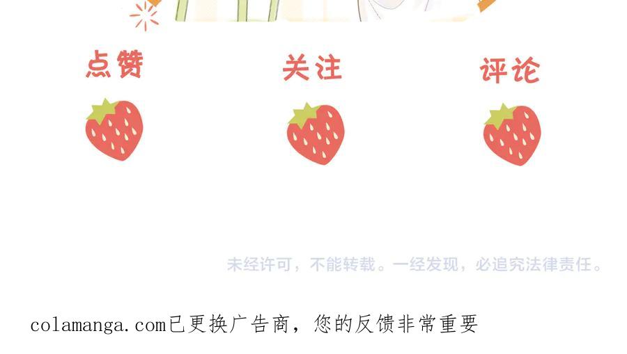 顾小姐和曲小姐 第139话 她还喜欢你吗？ 第65页