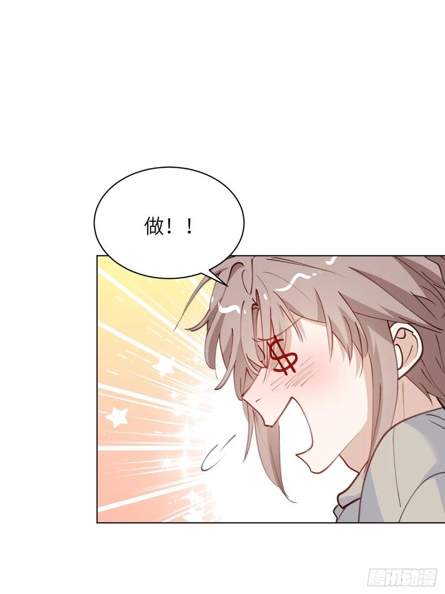 当我穿成霸总娇妻的独生女 - 第16话 你们怎么牵手了？！ - 第32张图