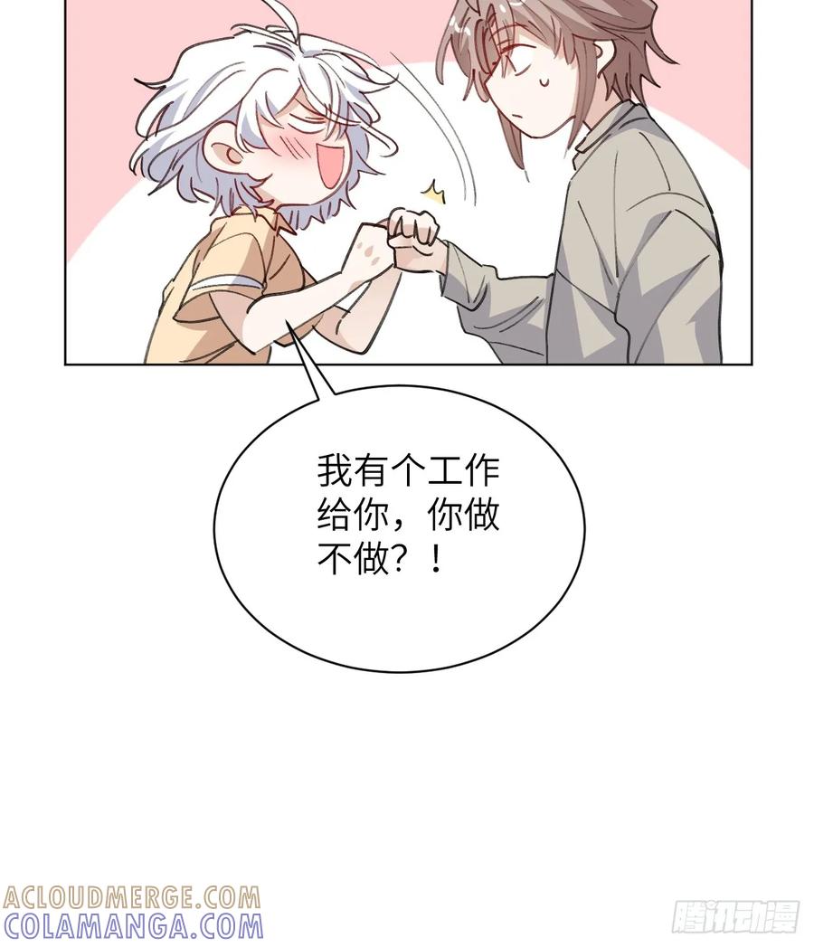 当我穿成霸总娇妻的独生女 - 第16话 你们怎么牵手了？！ - 第31张图