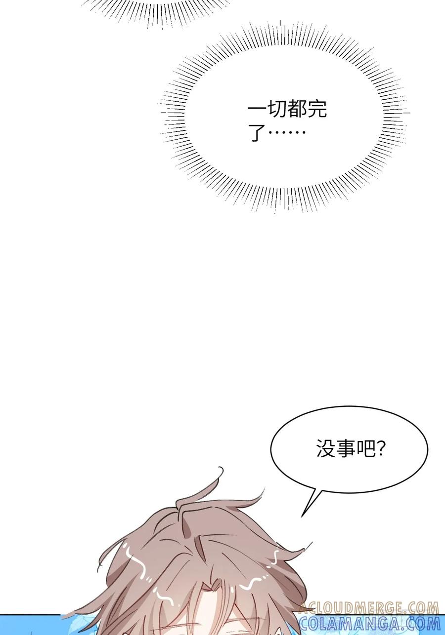 当我穿成霸总娇妻的独生女 - 第16话 你们怎么牵手了？！ - 第28张图