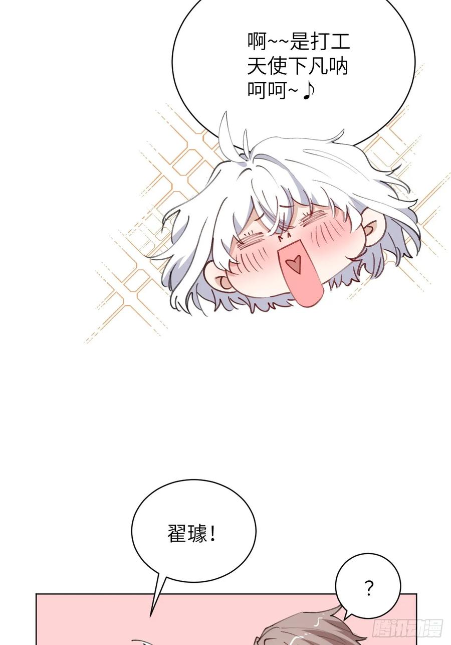 当我穿成霸总娇妻的独生女 - 第16话 你们怎么牵手了？！ - 第30张图